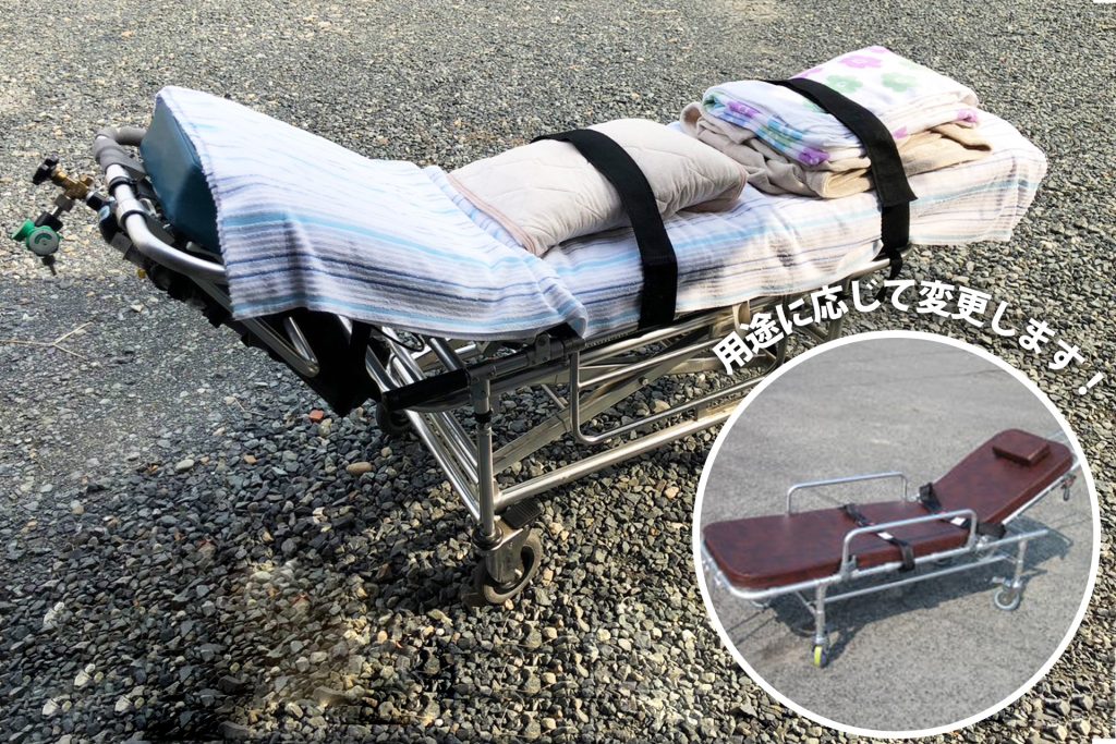 2種類のストレッチャーの画像